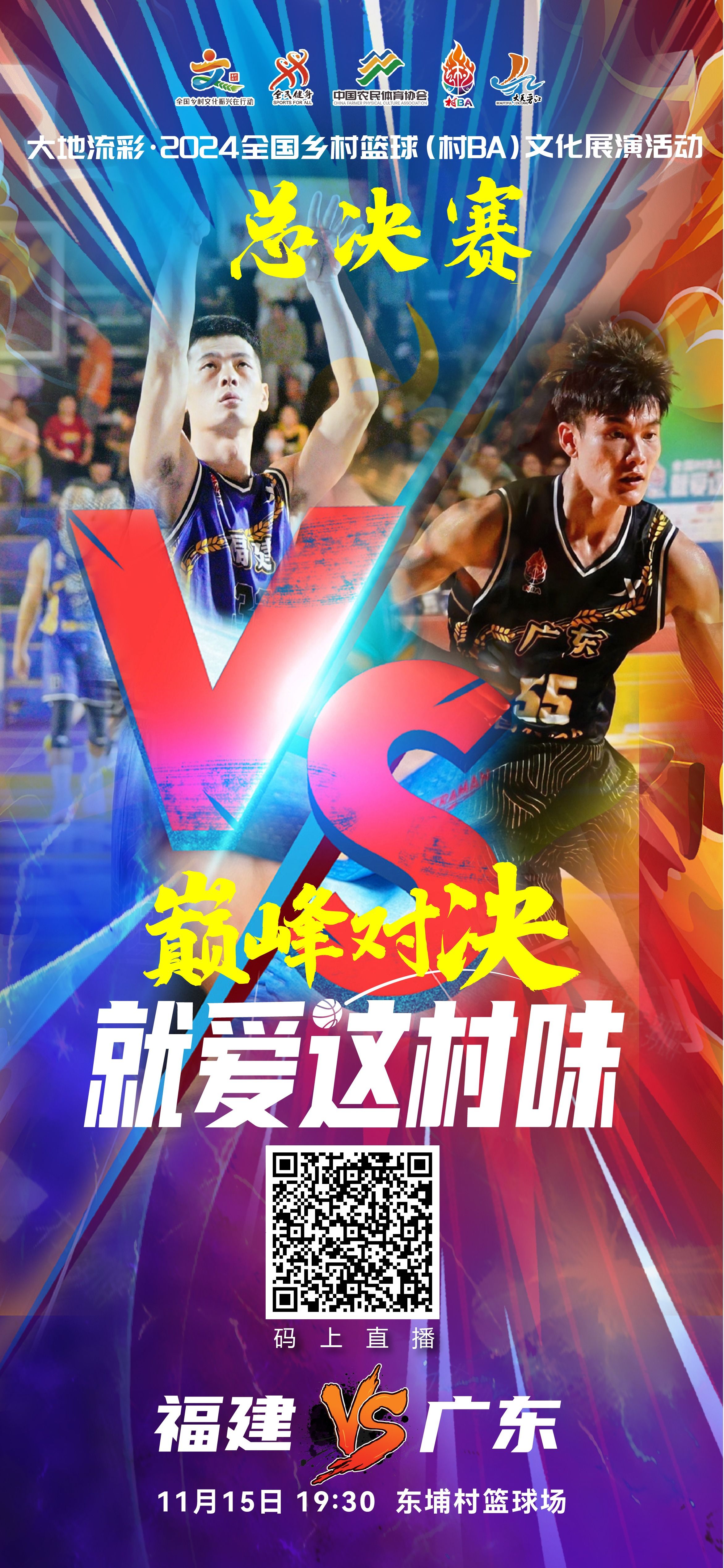 精彩纷呈的篮球盛宴,引人入胜! 精彩纷呈的篮球盛宴,引人入胜!