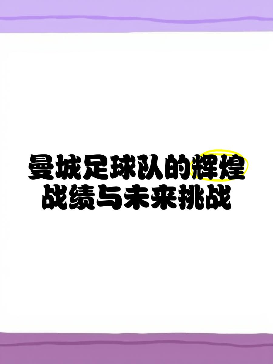 开云官网-关于足球赛事风云再起，球队实力持续攀升的信息