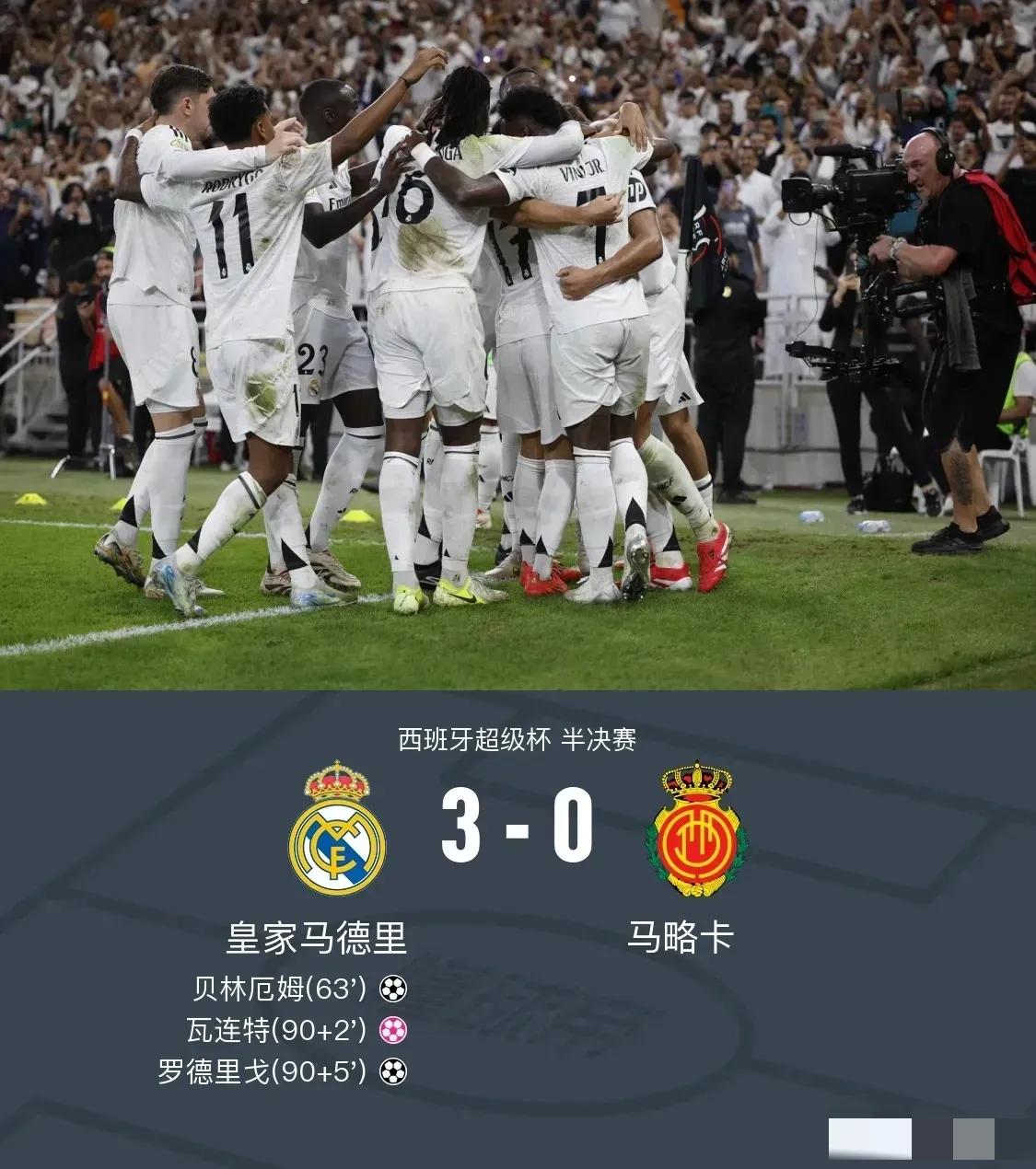 开云体育下载-热议：皇马艰难胜出，成功晋级欧冠半决赛！的简单介绍