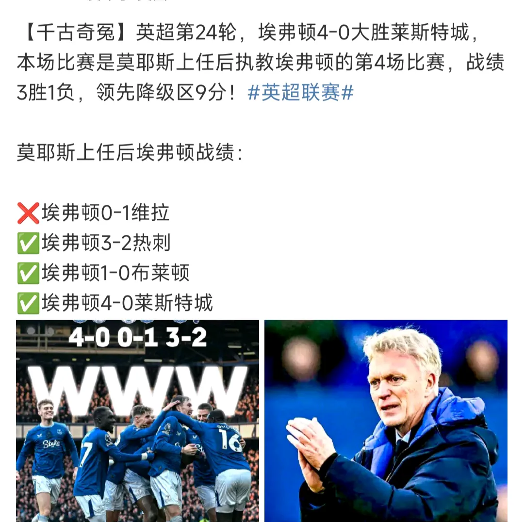 开云体育官网-关于前任名帅回归执教，球队复苏势头明显的信息