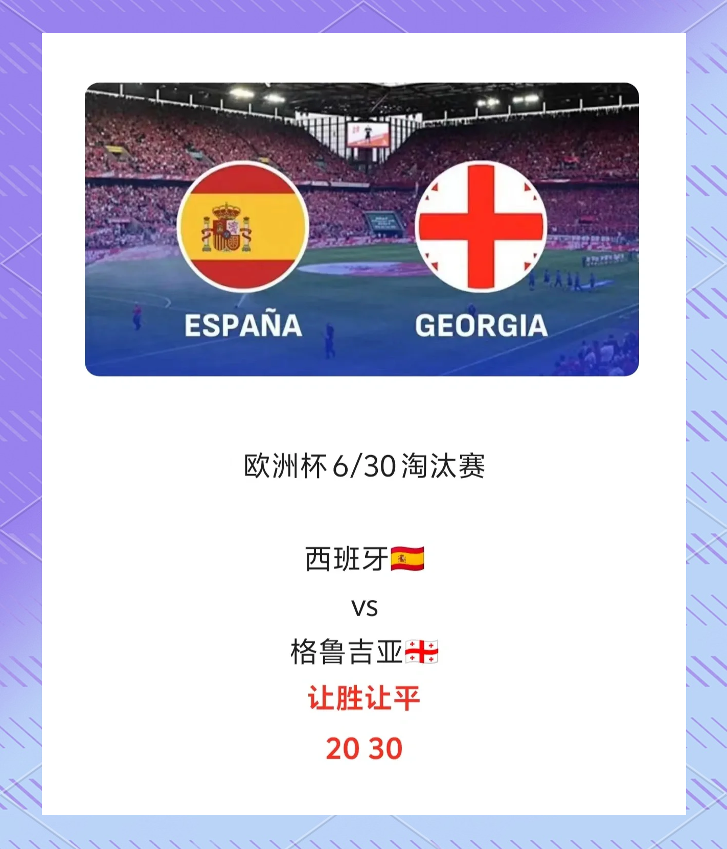 瑞典与格鲁吉亚战成平局，双方势均力敌！的简单介绍