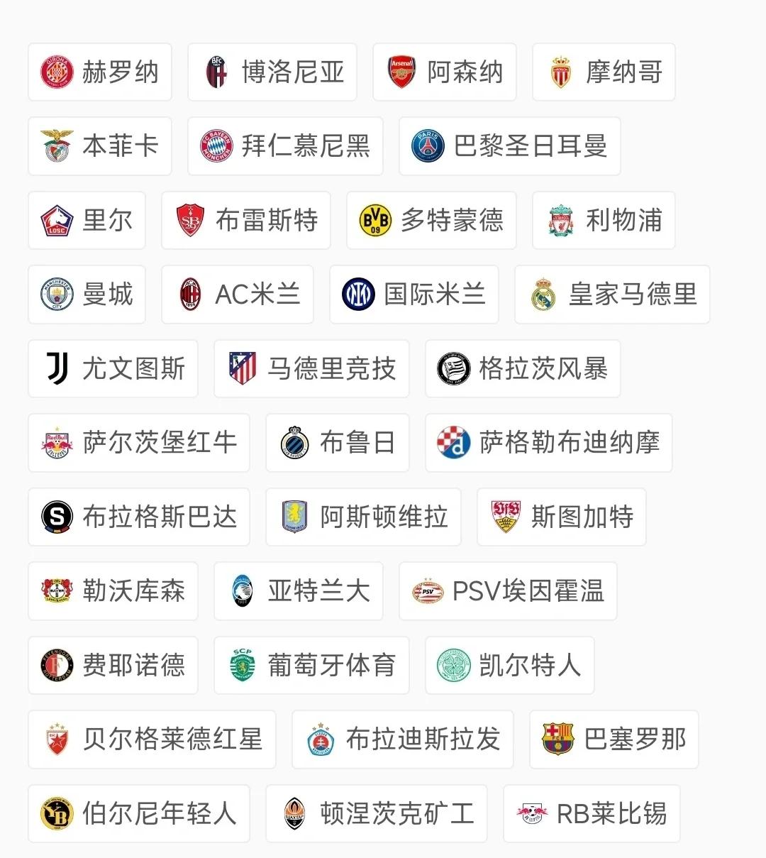 包含拜仁慕尼黑客场大胜！领跑积分榜的词条