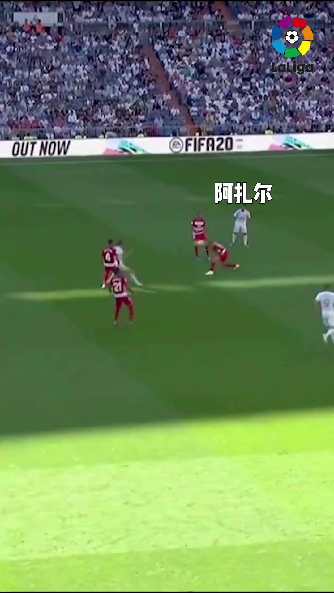 关于阿扎尔破门封神，皇马取胜向前迈进的信息