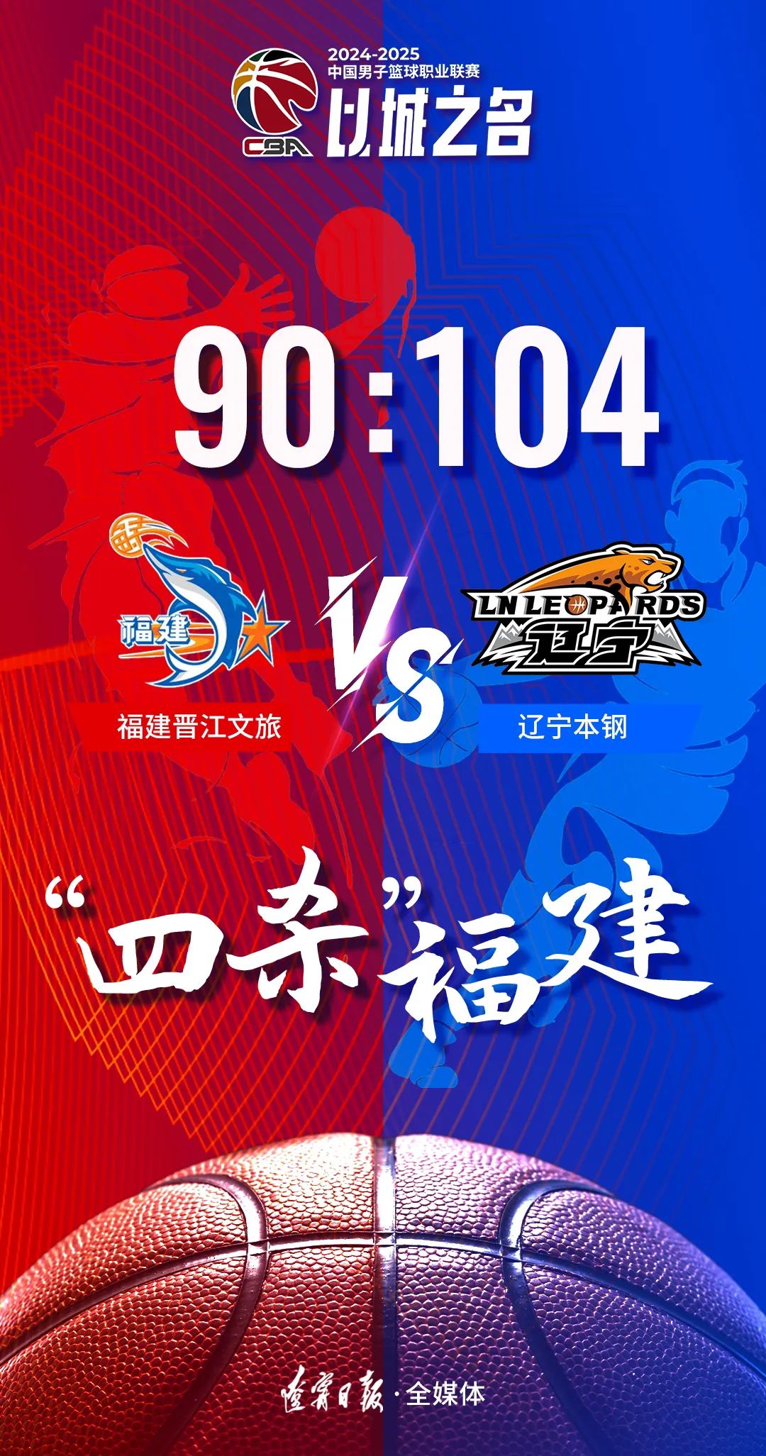 包含辽宁发挥稳定,锁定季后赛资格的词条 包含辽宁发挥稳定,锁定季后赛资格的词条