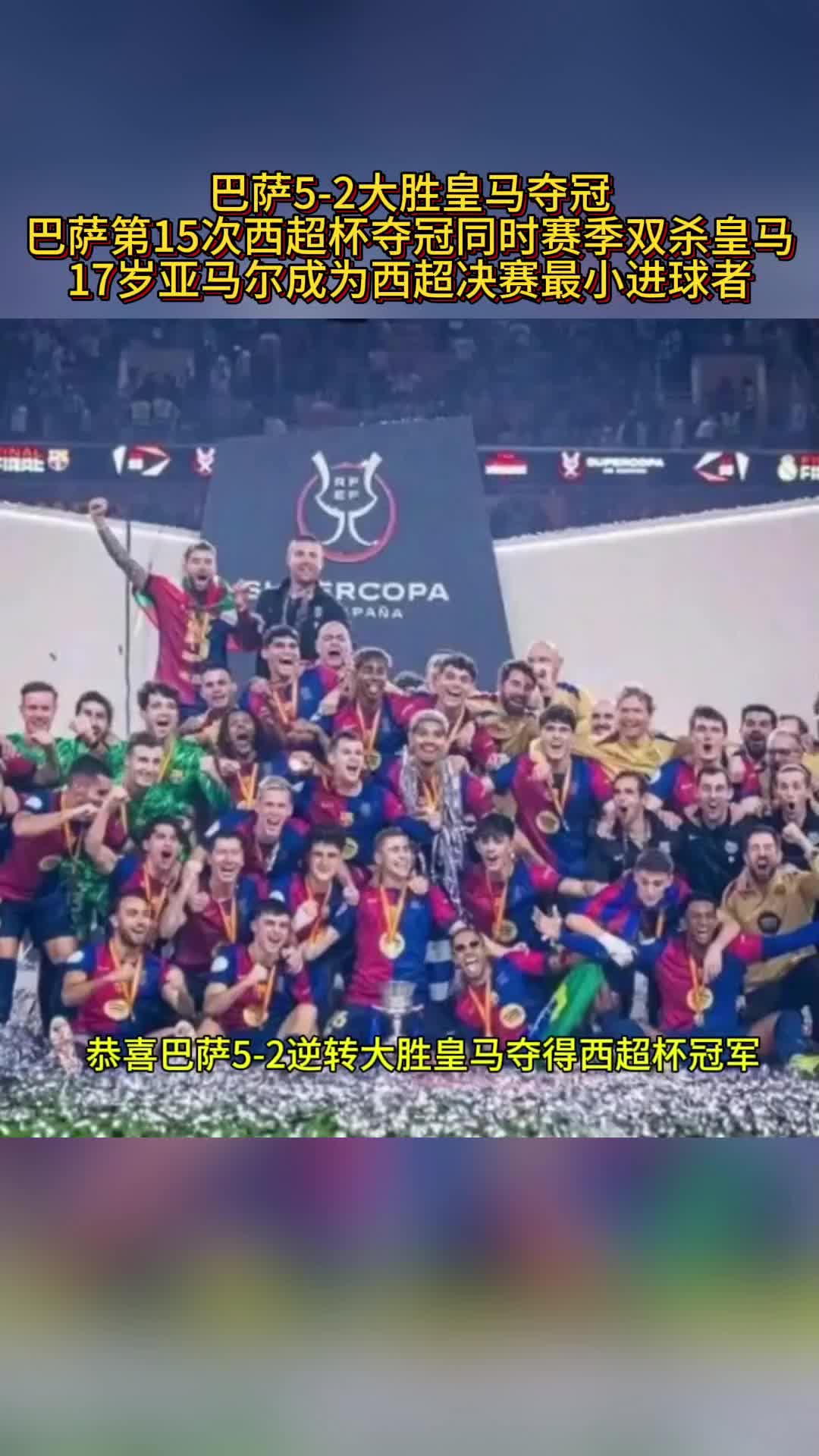 巴塞罗那豪取大胜,小组领先优势明显 巴塞罗那豪取大胜,小组领先优势明显