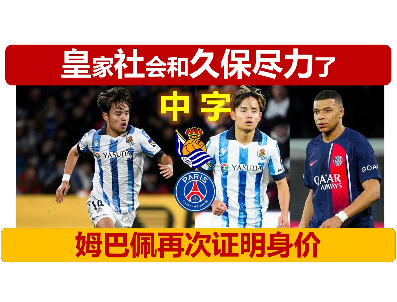 开云体育官方网站-皇家社会客场攻陷，展现实力