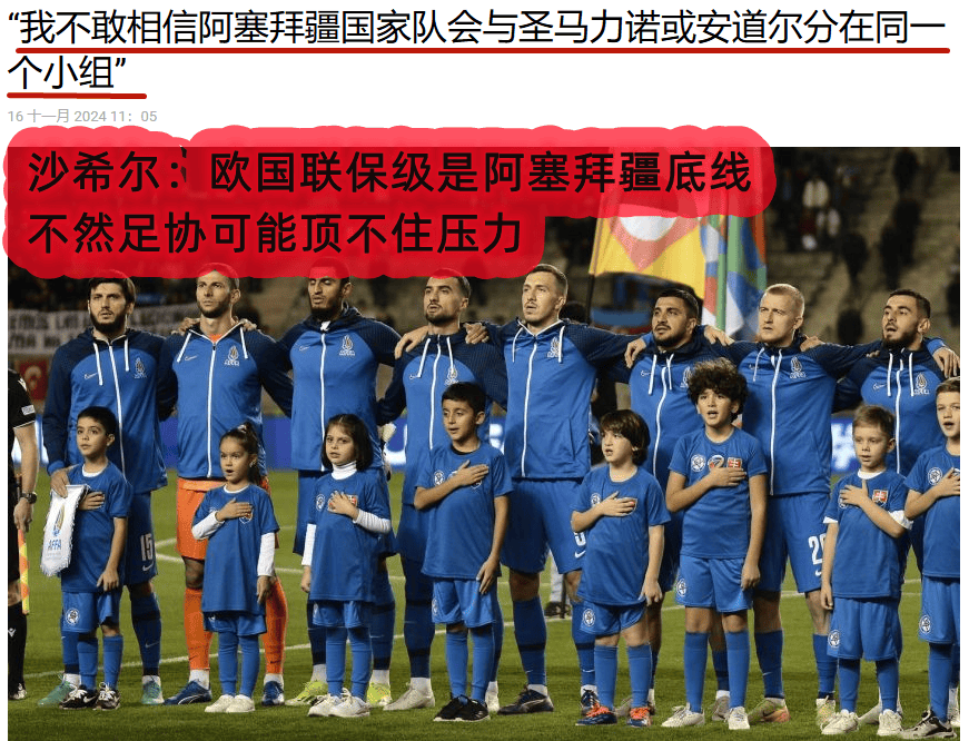 阿塞拜疆足球联赛踢球正如火的简单介绍 阿塞拜疆足球联赛踢球正如火的简单介绍