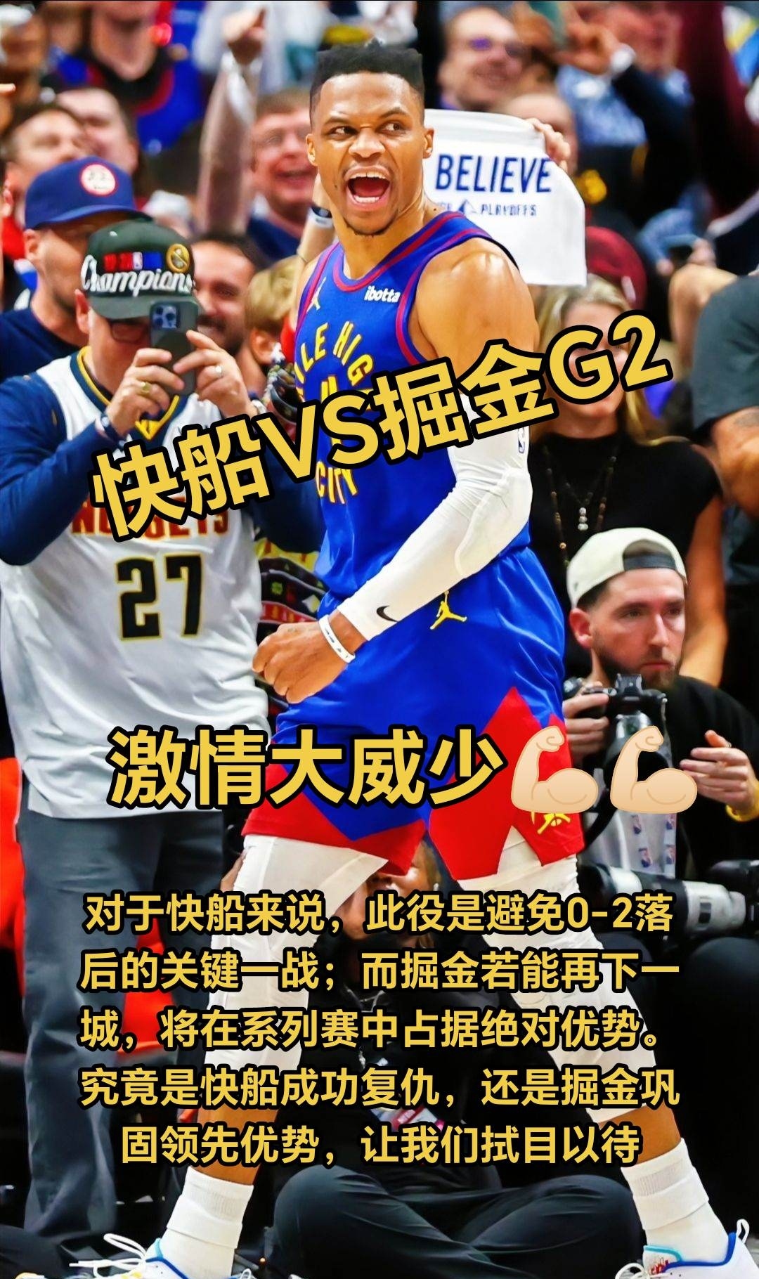 快船战绩有所下滑,主场劣势显现 快船战绩有所下滑,主场劣势显现