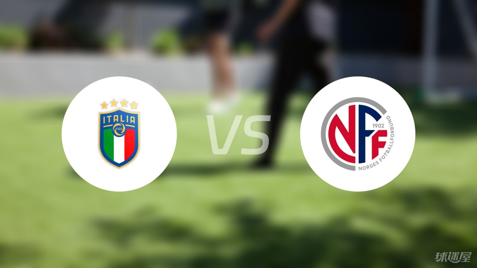 意大利对阵挪威，实力对比谁更强？的简单介绍
