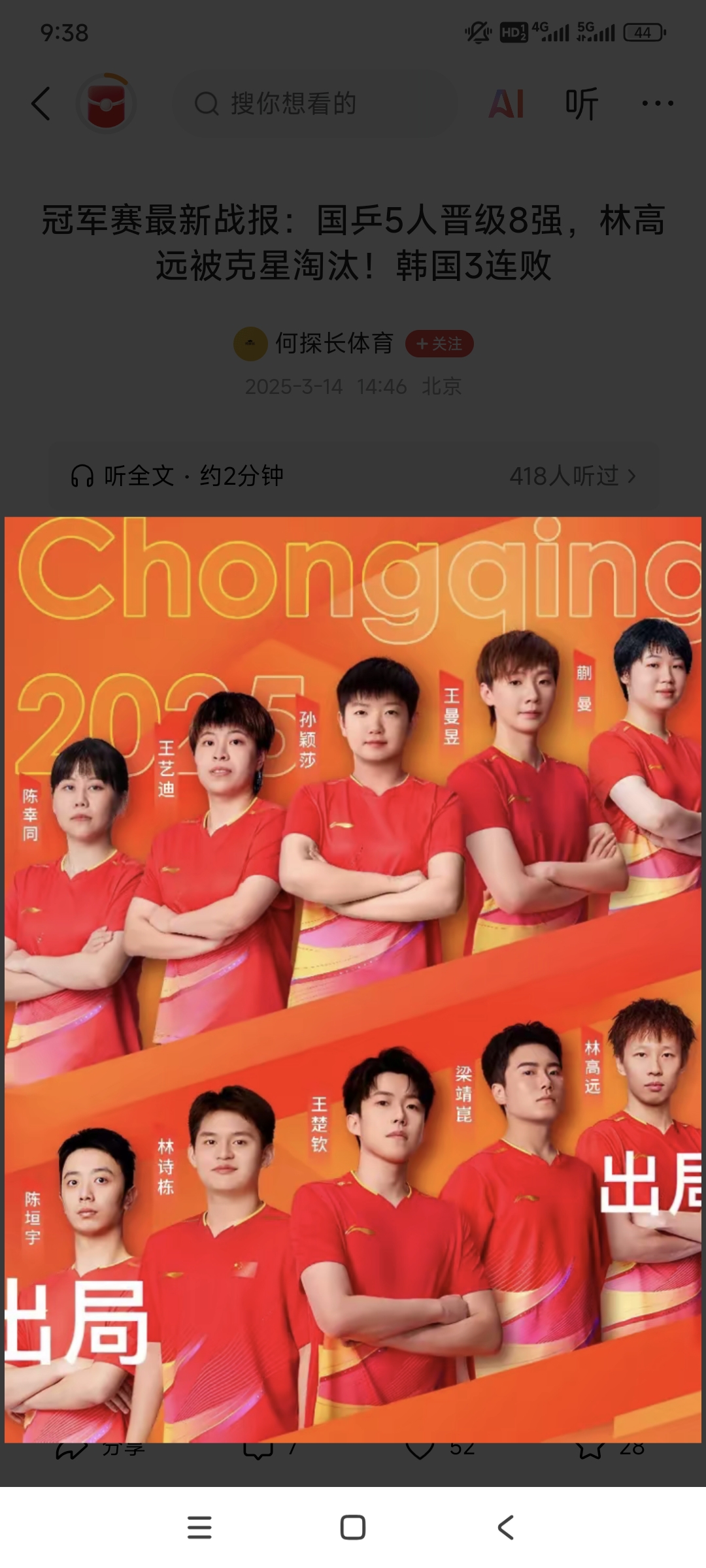 尼日尔队备受瞩目,成功晋级淘汰赛 尼日尔队备受瞩目,成功晋级淘汰赛