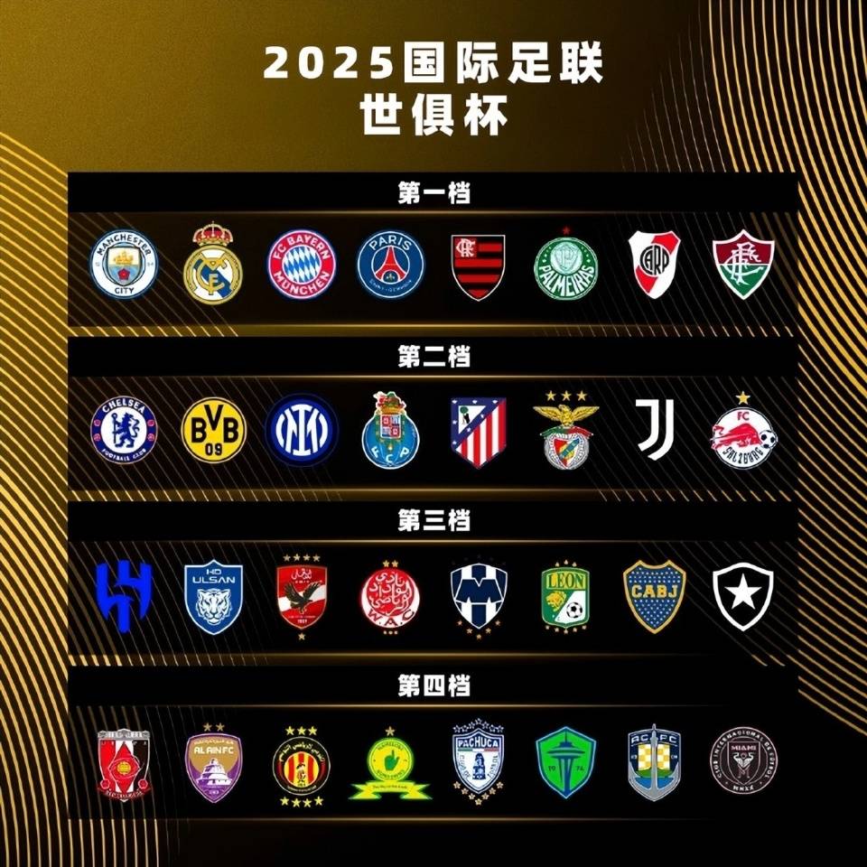 关于国际足坛转会窗口即将关闭，多支豪门球队展开激烈角逐的信息