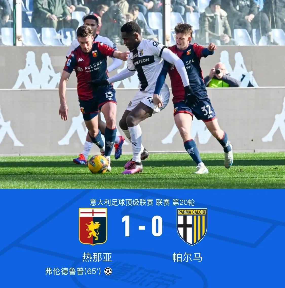 开云体育官方网站-罗马将在主场对阵热那亚，争夺三分