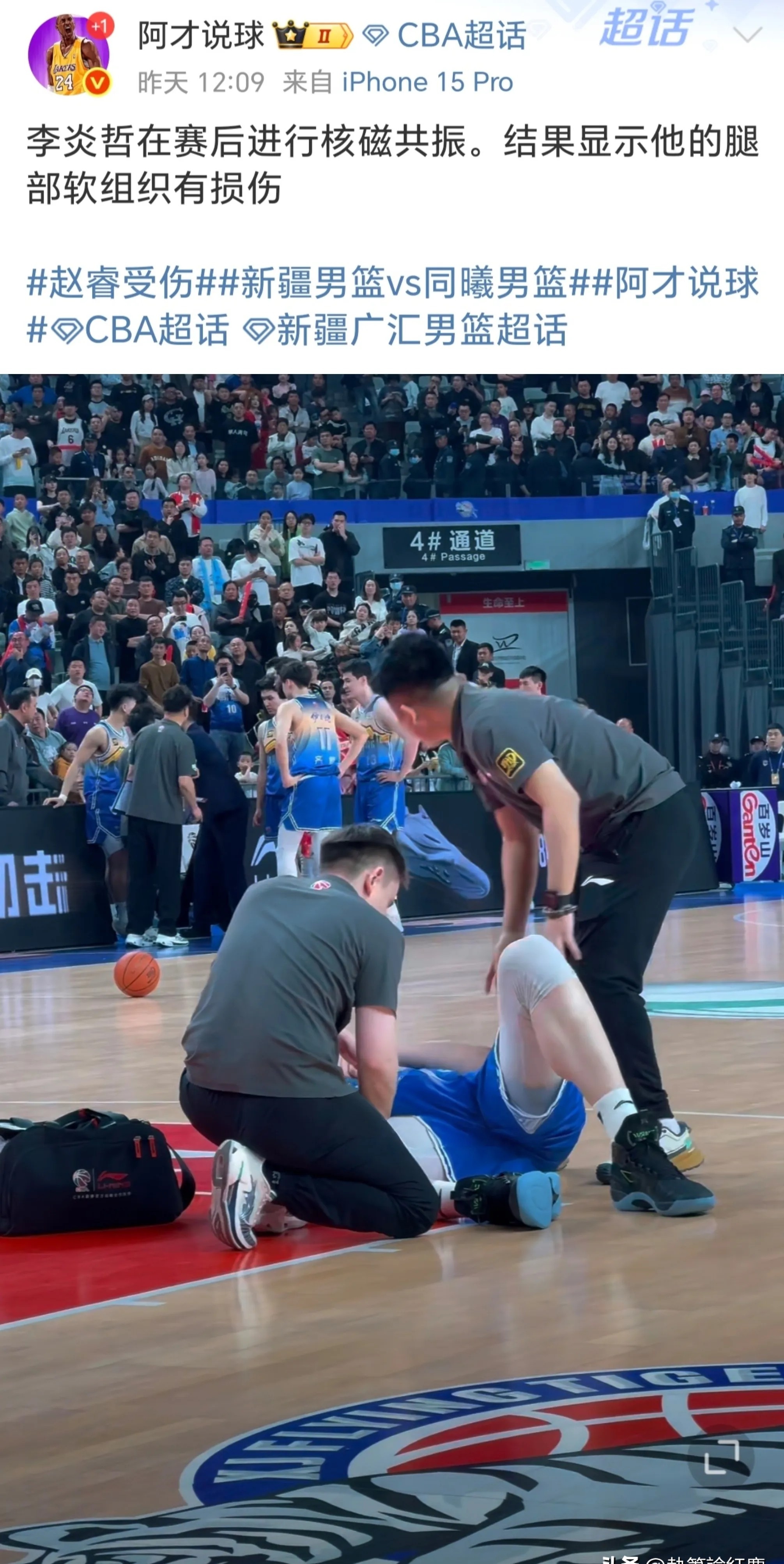 关于广州男篮惜败新疆,遭遇三连败的信息 关于广州男篮惜败新疆,遭遇三连败的信息