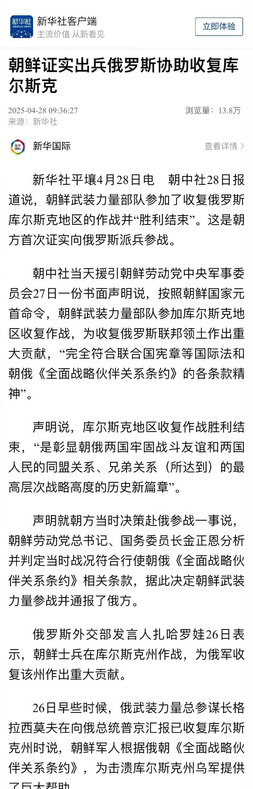 开云体育APP下载-俄罗斯备战哈萨克斯坦，坚决不败全力以赴