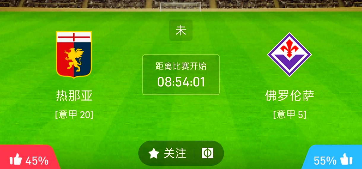 关于热那亚连败斯帕尔和意大利,佛罗伦萨高居榜首的信息 关于热那亚连败斯帕尔和意大利,佛罗伦萨高居榜首的信息