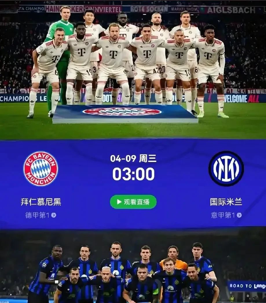 拜仁主场逆袭,晋级前景大好 拜仁主场逆袭,晋级前景大好