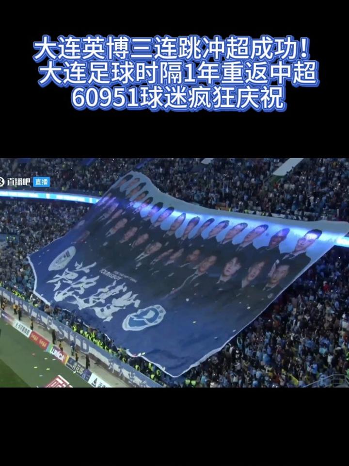 开云APP-青岛中能客场战胜大连超越，连胜气势如虹！