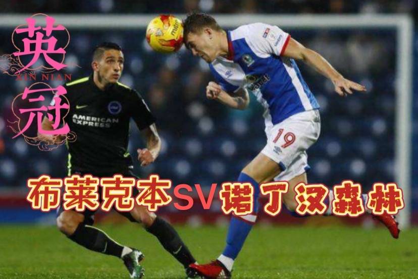 包含布莱克本主场失利,遭遇挑战难逃失败的词条 包含布莱克本主场失利,遭遇挑战难逃失败的词条