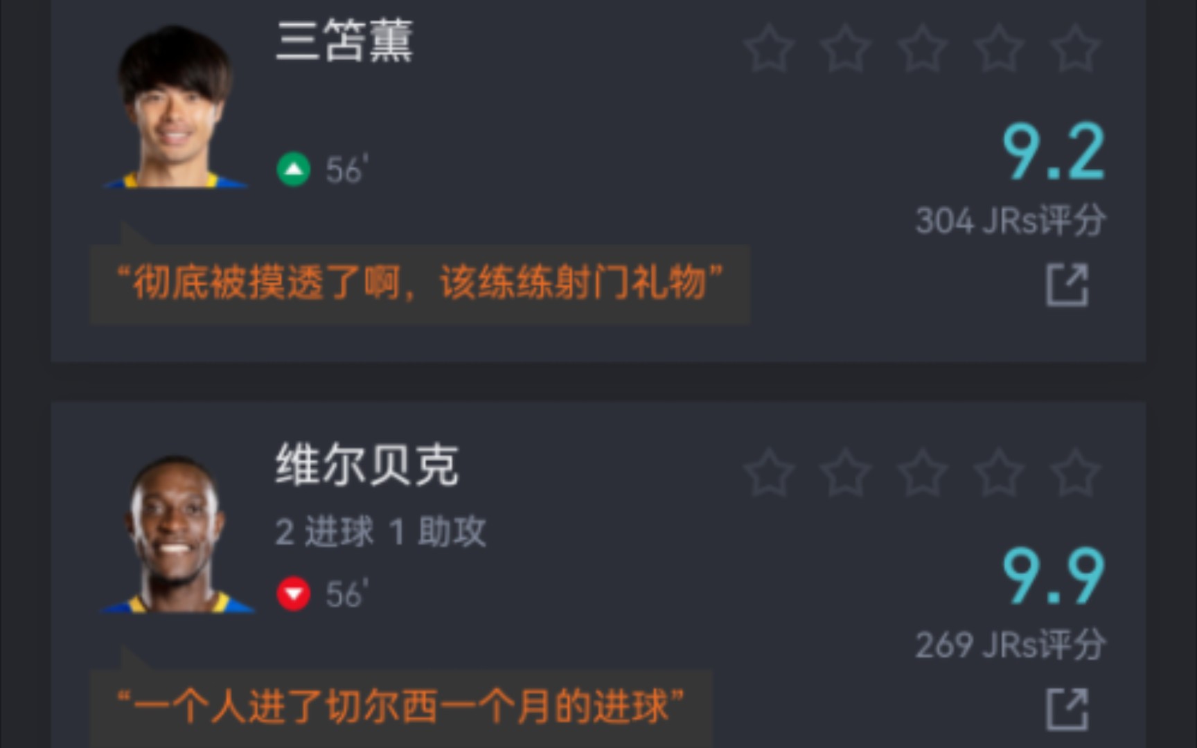 布赖顿维尔夫连扳两轮不胜，战绩告急