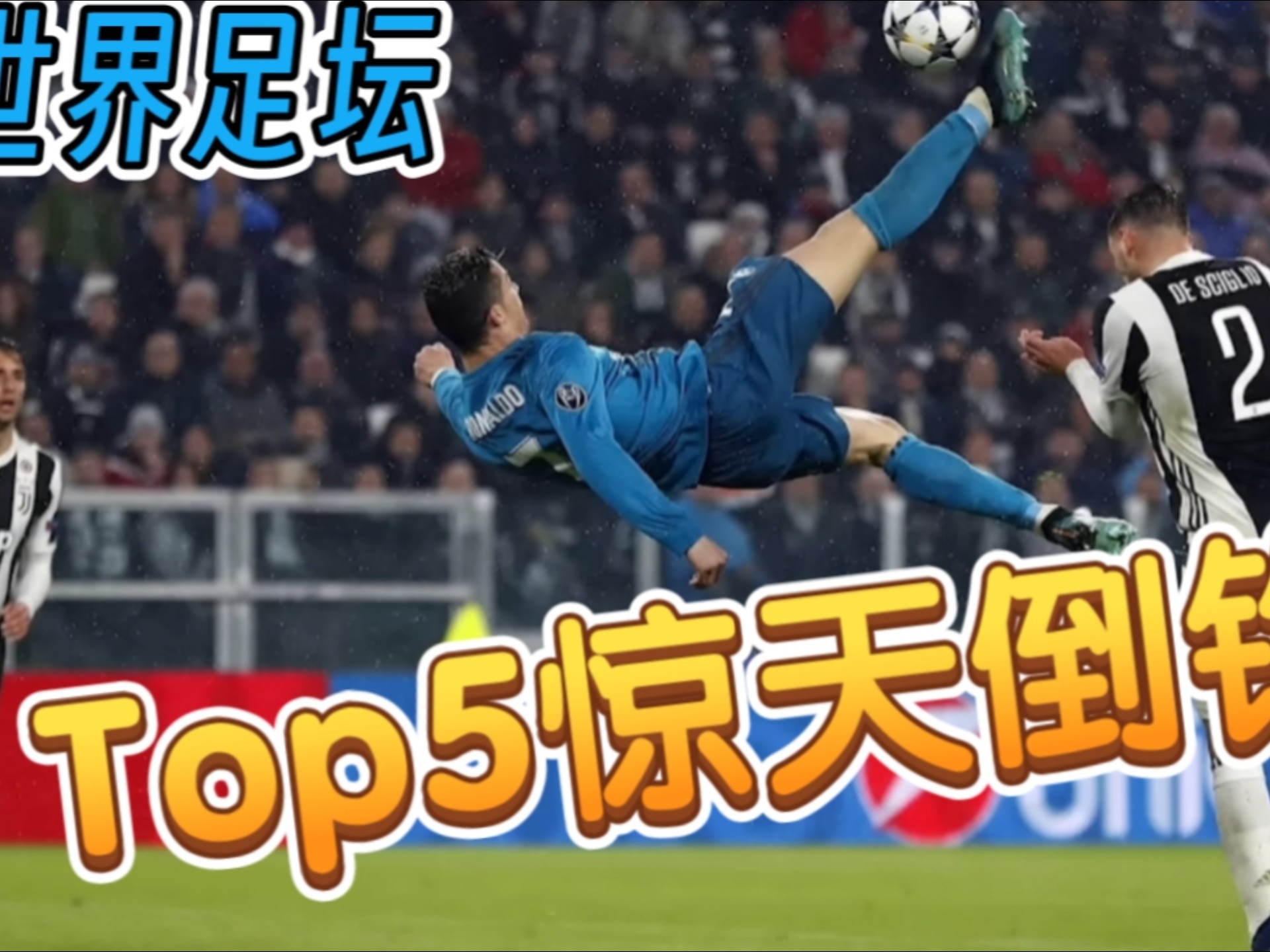 惊险刺激的足球比赛最新消息 惊险刺激的足球比赛最新消息