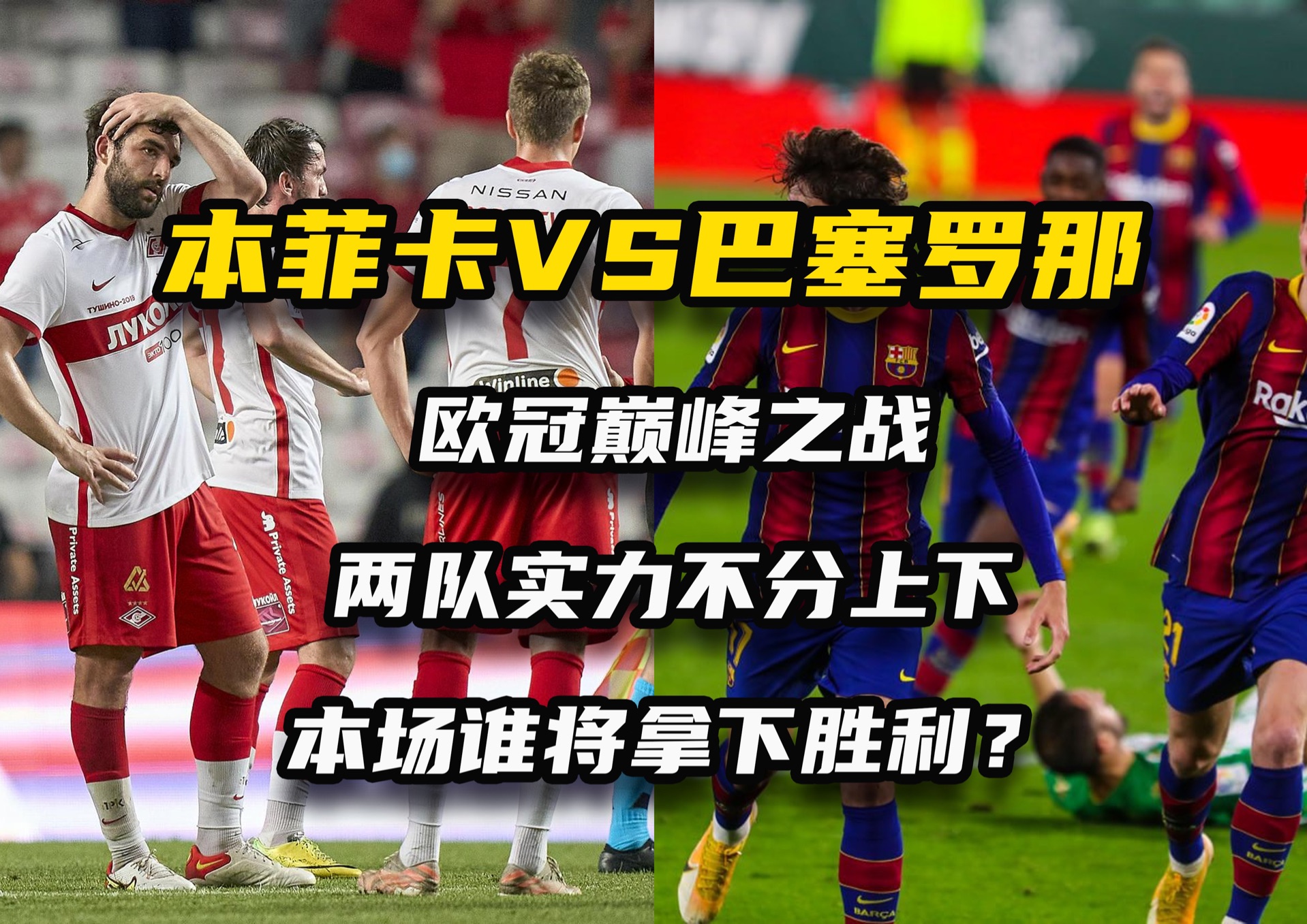 顶尖球队再上战场,全力争夺胜利的简单介绍 顶尖球队再上战场,全力争夺胜利的简单介绍