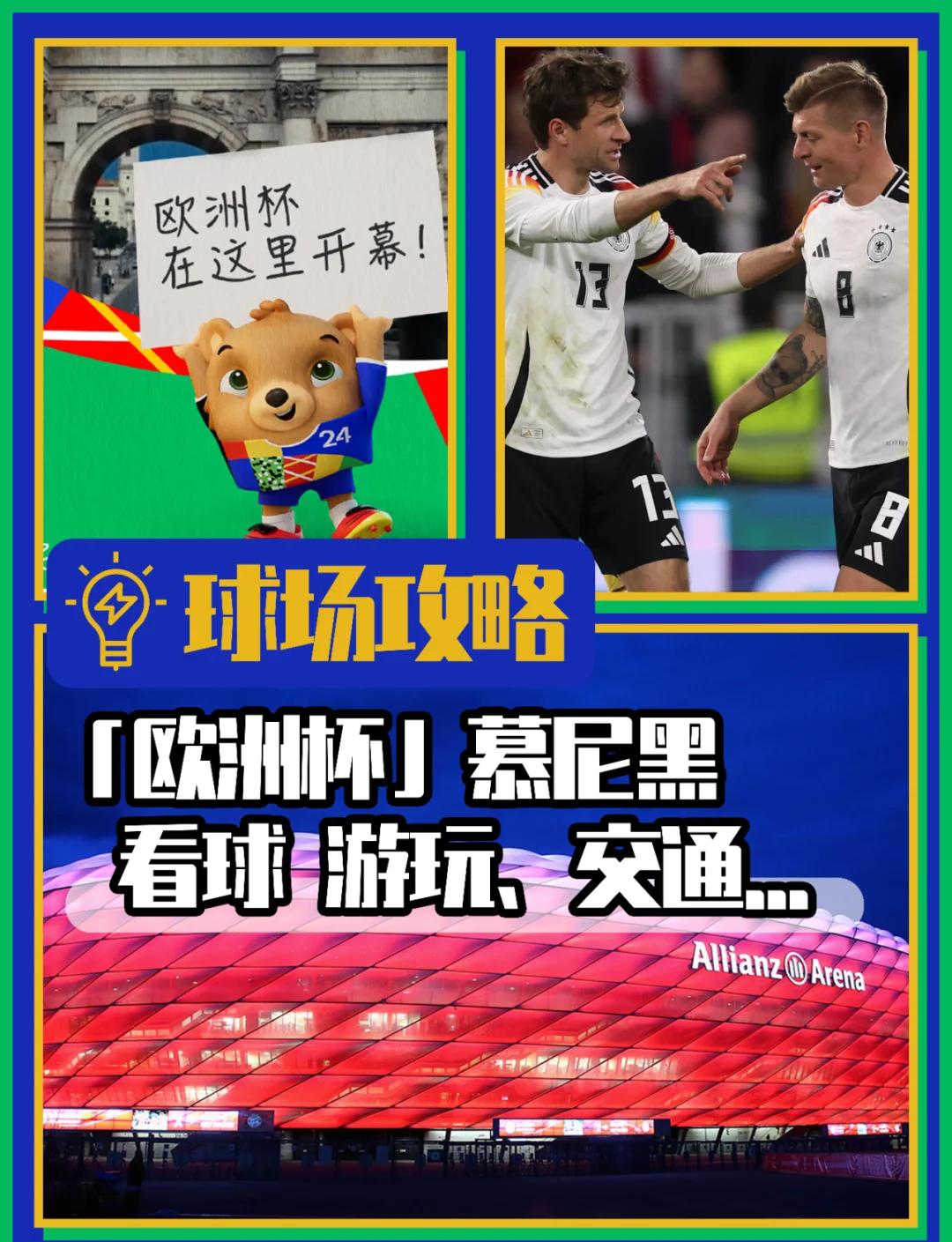 开云体育下载-关于慕尼黑1860进攻犀利，金身不败的信息