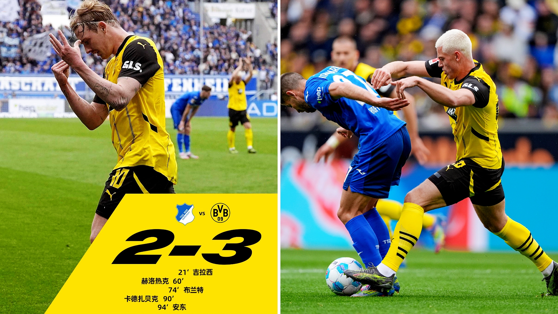 多特蒙德主场击败对手,积分榜上升 多特蒙德主场击败对手,积分榜上升