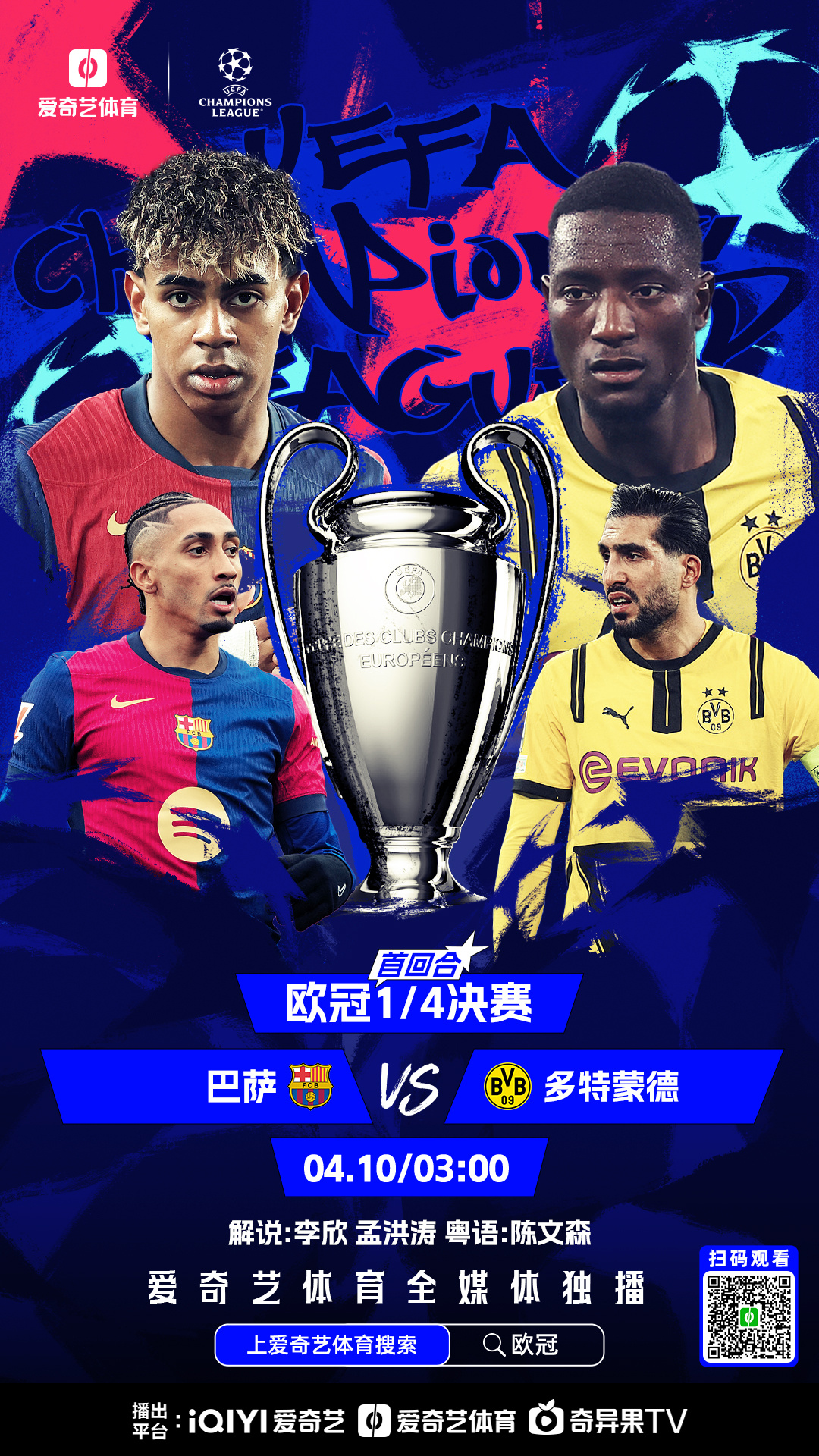 欧洲杯八强诞生,胜者将拼尽全力 欧洲杯八强诞生,胜者将拼尽全力