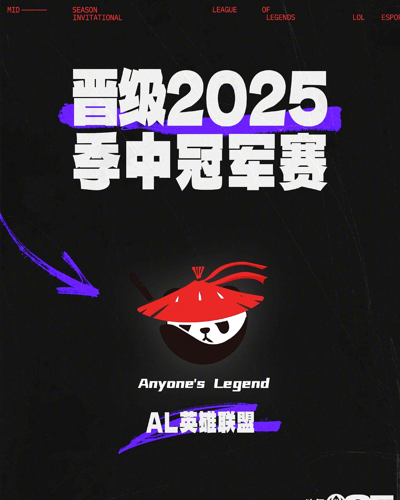 G2险胜LGD，Lehends关键团战开团秒人焦点之战成都决赛之夜，让粉丝疯狂欢呼的简单介绍