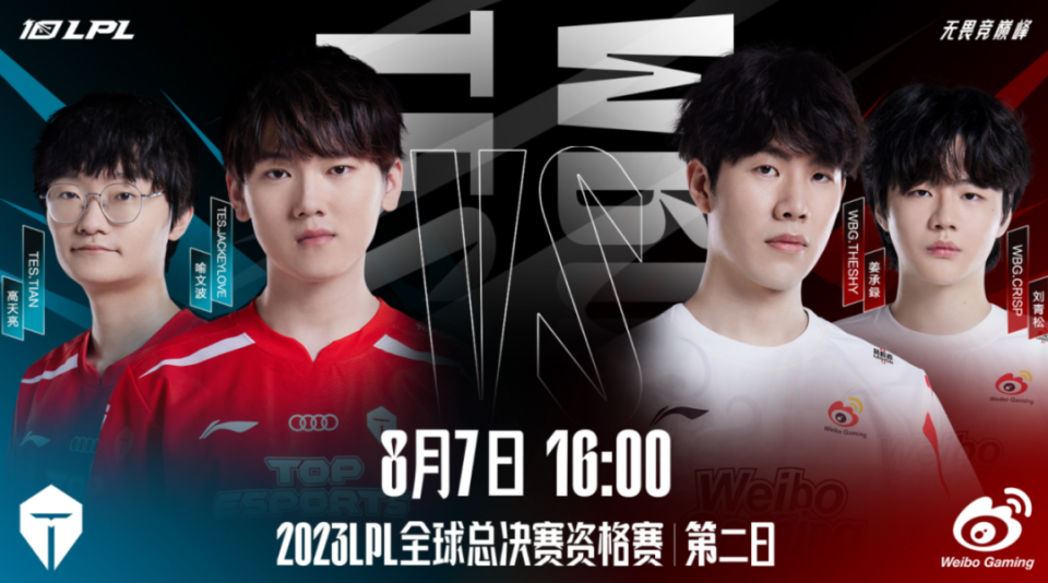 包含TES险胜WBG，Viper打出惊人五杀顶尖较量成都决赛之夜，点燃全场激情的词条