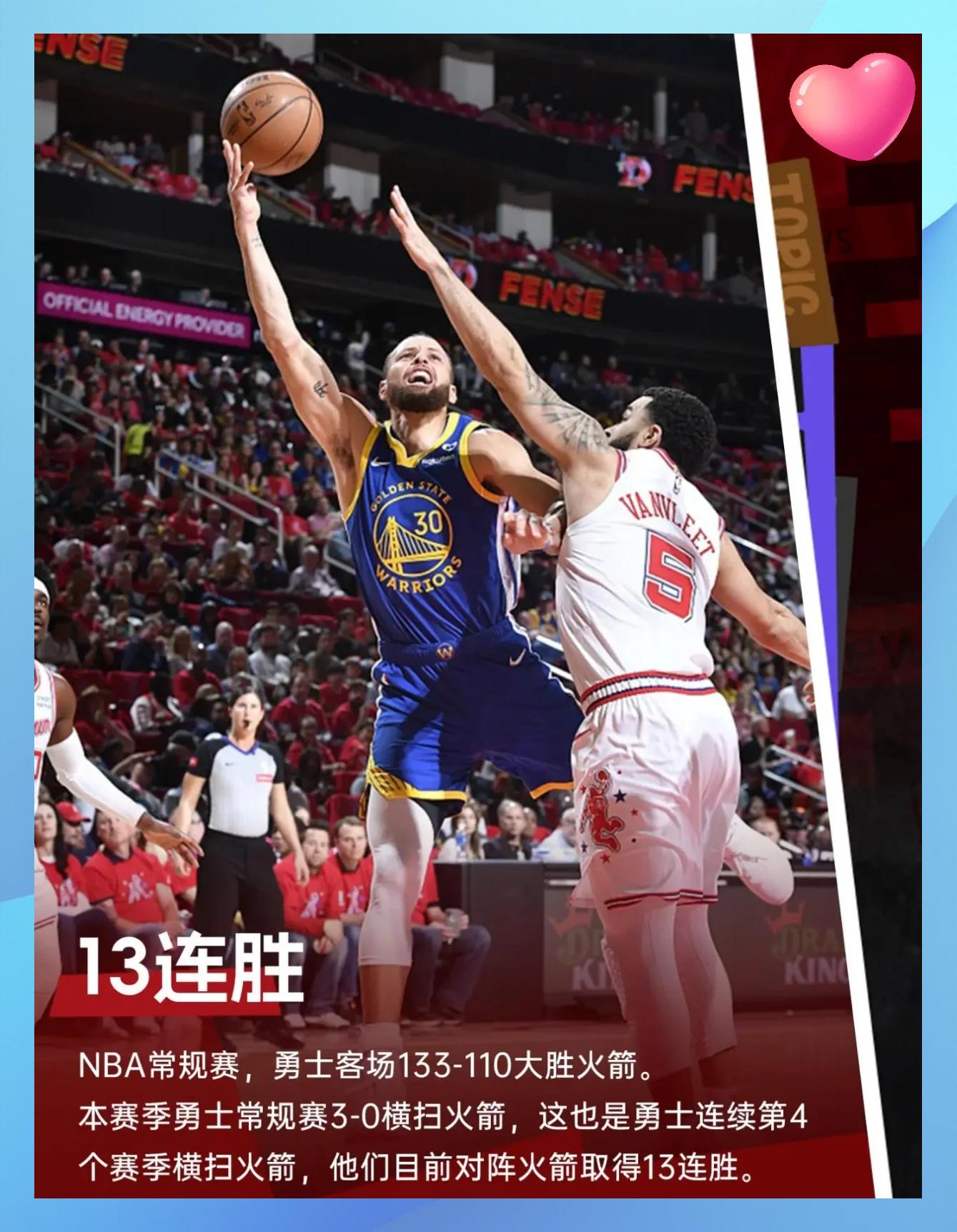 火箭横扫灰熊，晋级西部半决赛