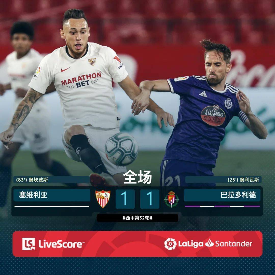 巴萨欲取胜赛莱瓦斯，趋势谁执大道？