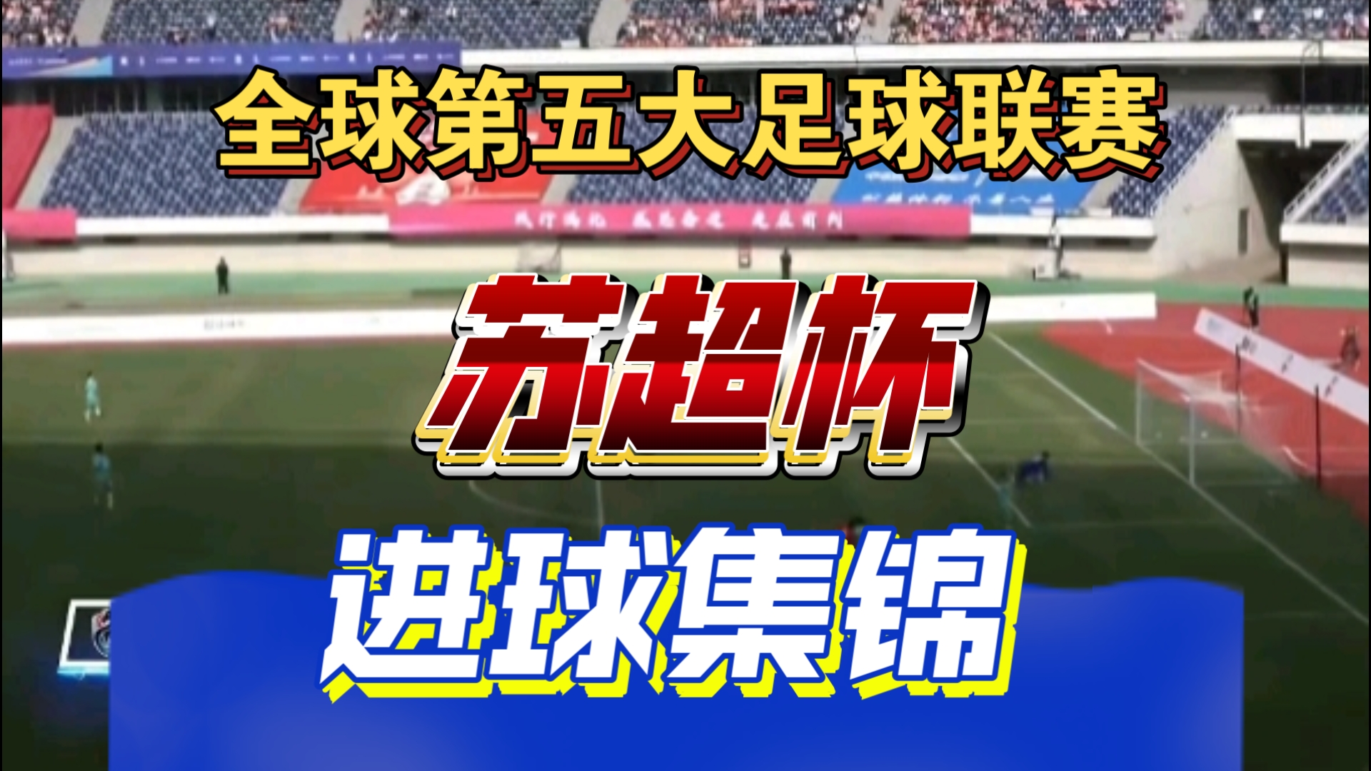 开云体育中国-包含顶级比赛即将开启，足球队将掀起狂潮的词条