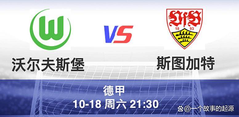 开云体育APP下载-沃尔夫斯堡客场不敌对手，错失升班马机会